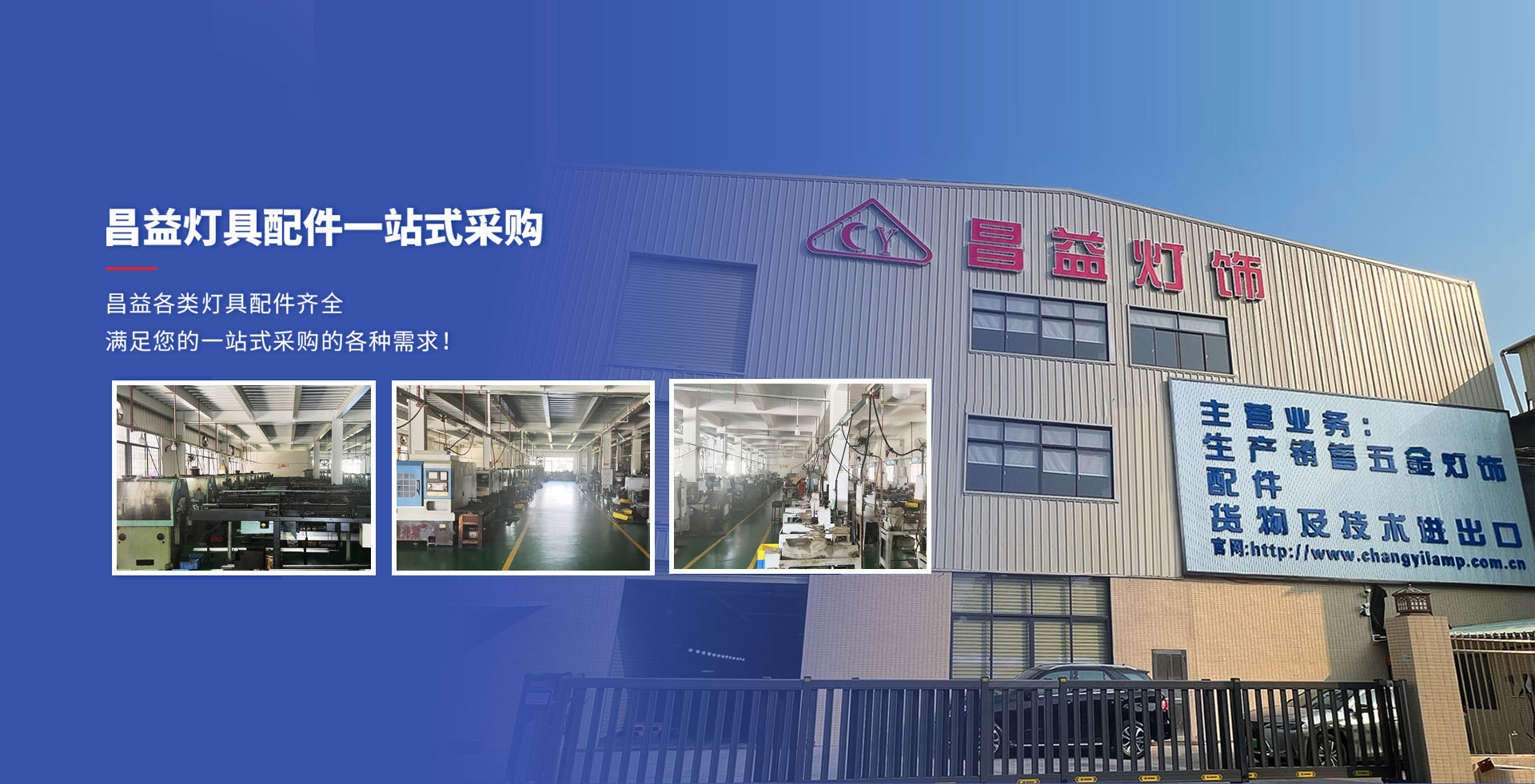 BBIN宝盈集团灯具配件一站式采购